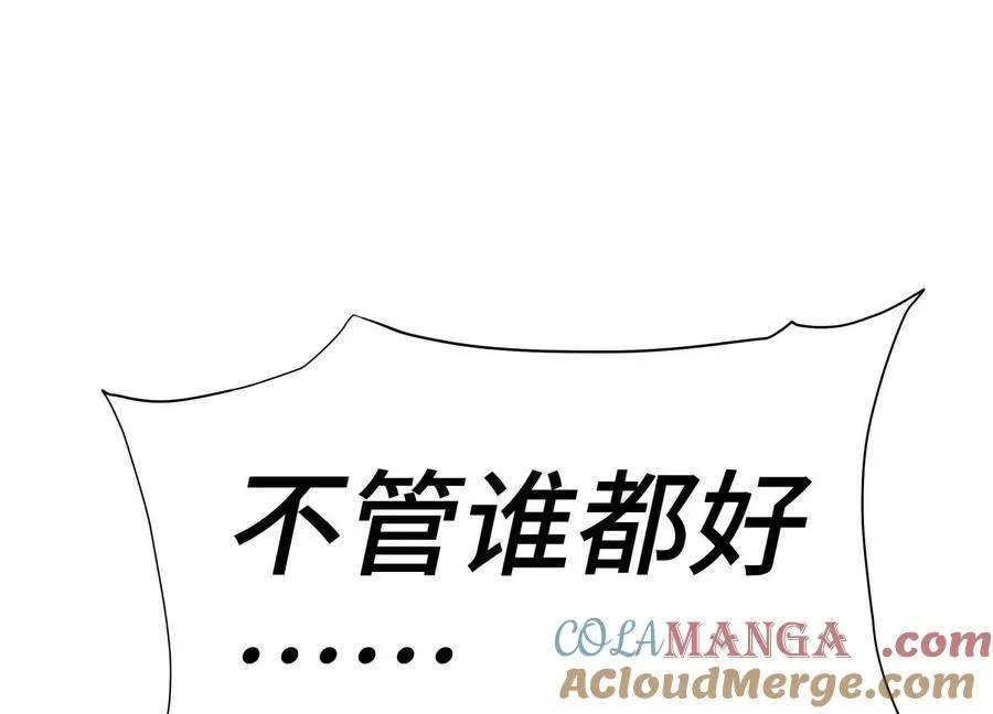 第10话 无法迈出的最后一步 第177页