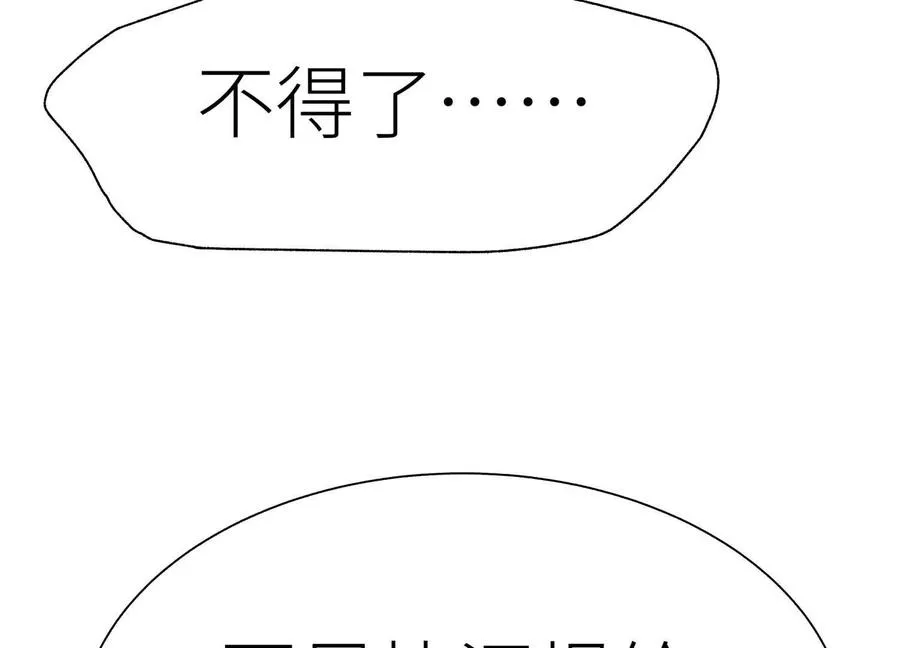 第10话 无法迈出的最后一步 第190页