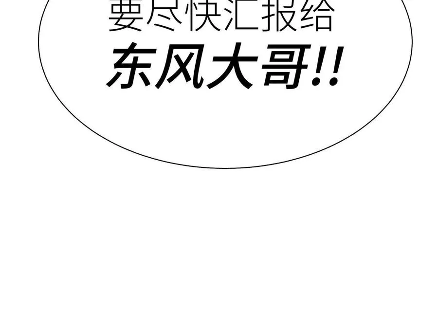 第10话 无法迈出的最后一步 第191页