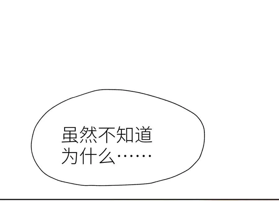 第10话 无法迈出的最后一步 第196页