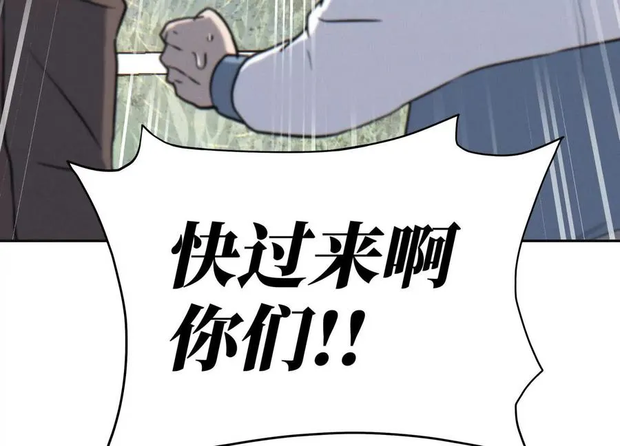 第10话 无法迈出的最后一步 第204页