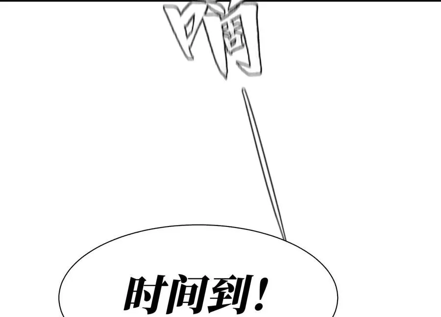 第10话 无法迈出的最后一步 第215页