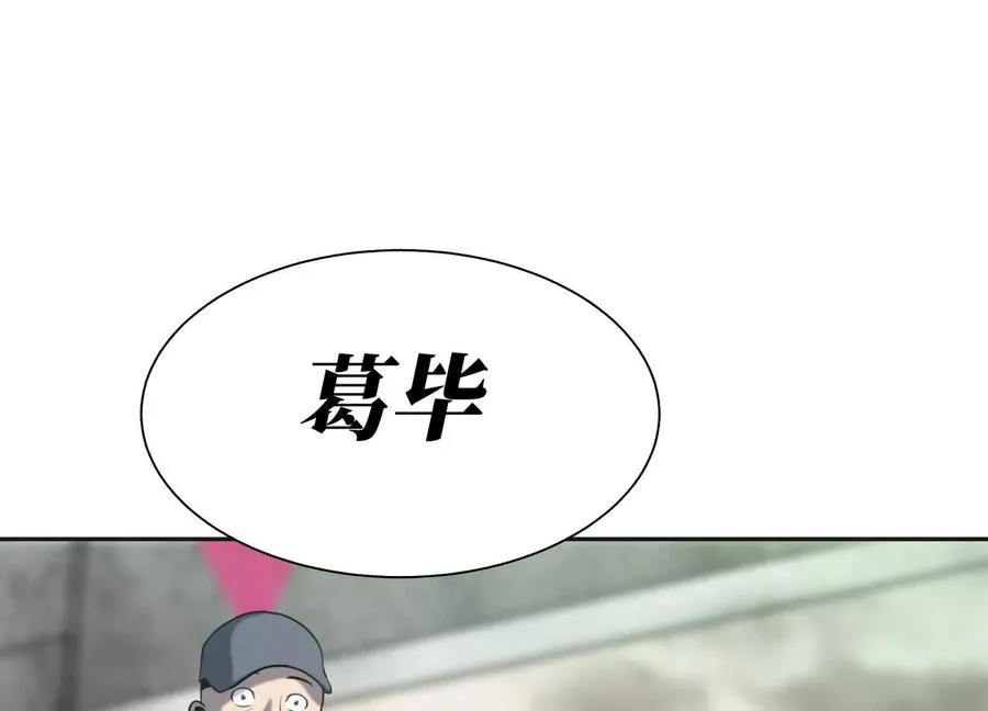 第10话 无法迈出的最后一步 第222页