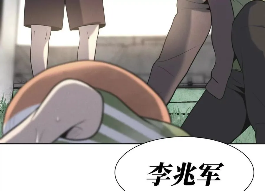 第10话 无法迈出的最后一步 第224页
