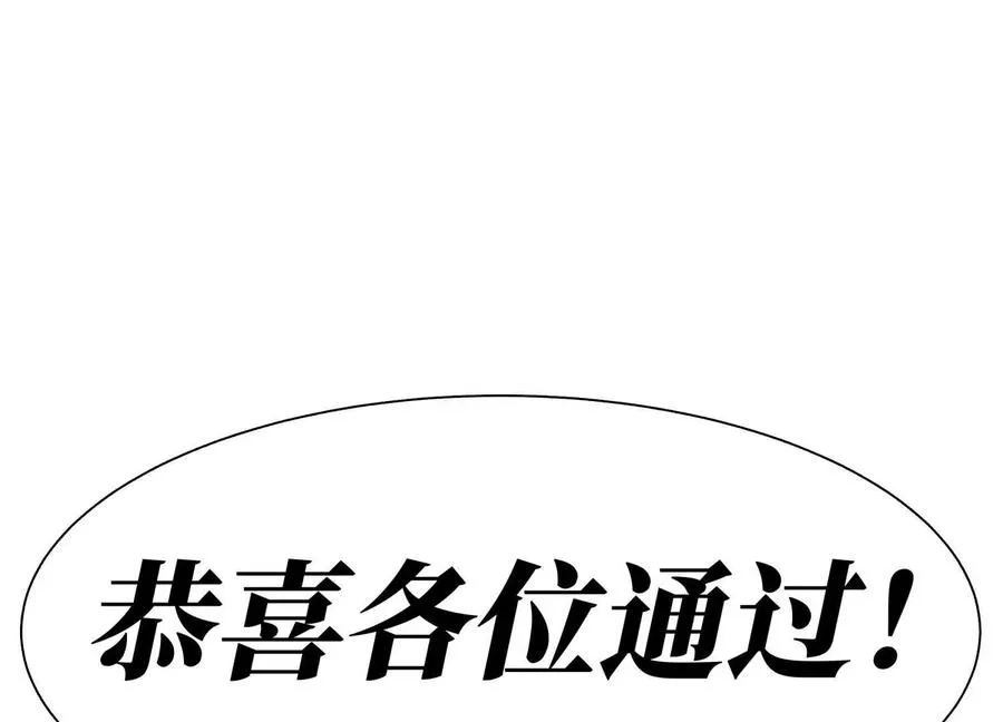 第10话 无法迈出的最后一步 第230页