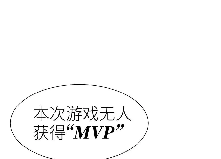 第10话 无法迈出的最后一步 第232页