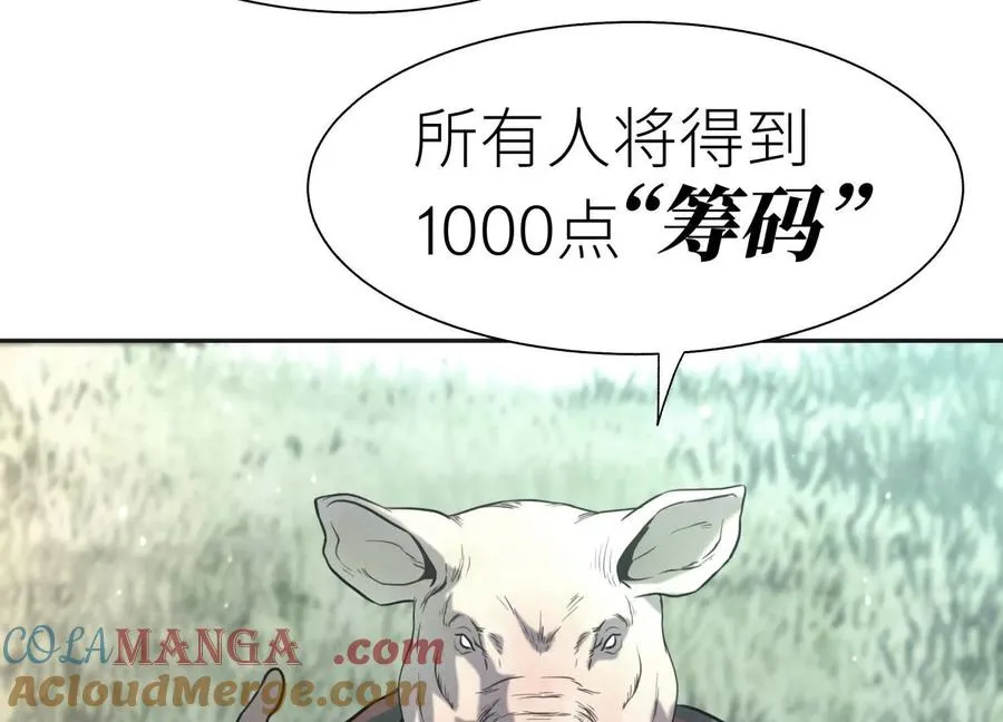 第10话 无法迈出的最后一步 第233页