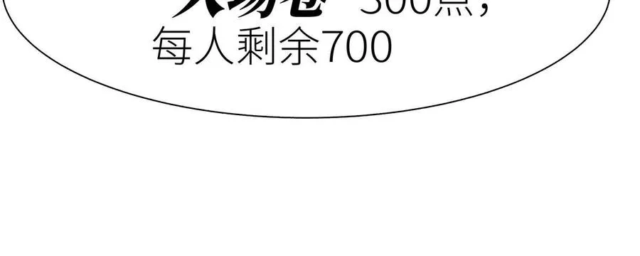 第10话 无法迈出的最后一步 第236页