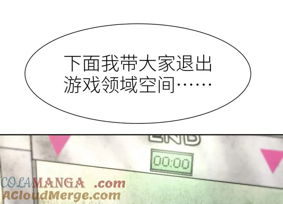 第10话 无法迈出的最后一步 第237页