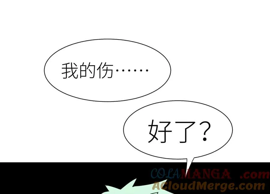 第10话 无法迈出的最后一步 第245页