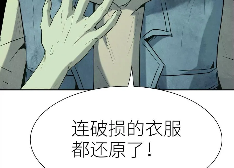 第10话 无法迈出的最后一步 第247页