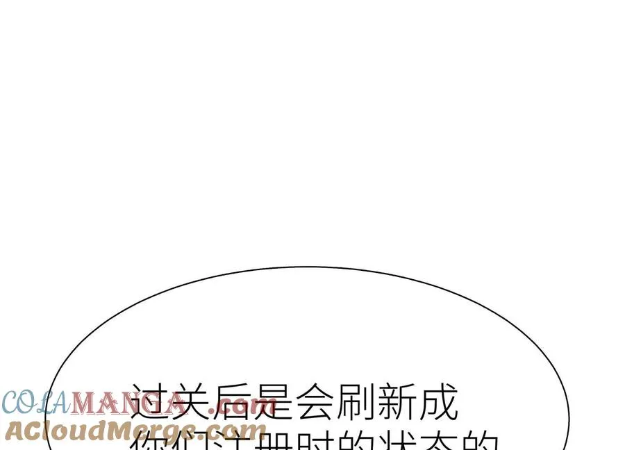 第10话 无法迈出的最后一步 第249页