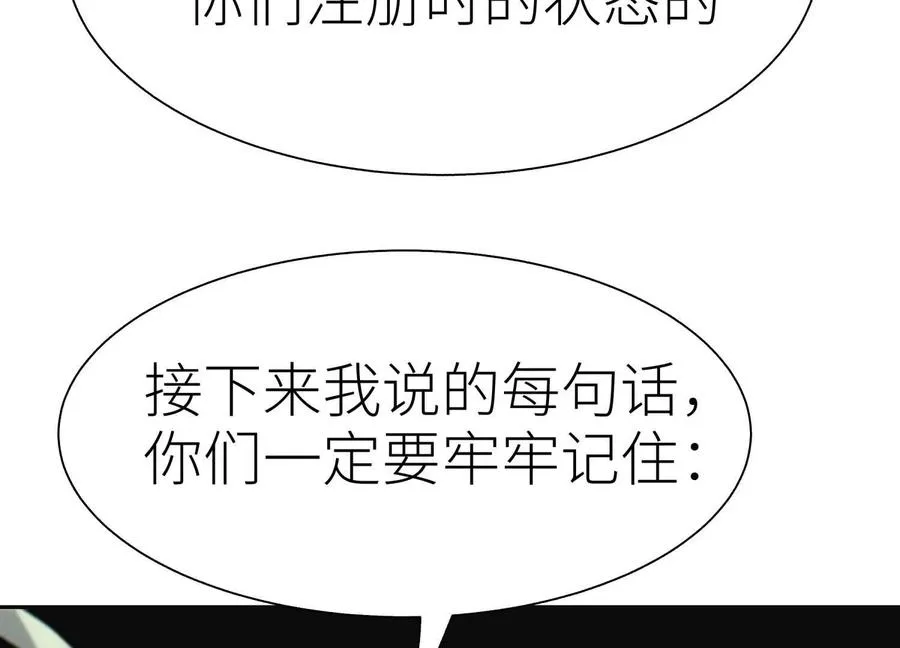 第10话 无法迈出的最后一步 第250页