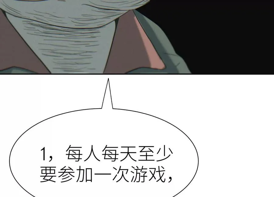 第10话 无法迈出的最后一步 第252页