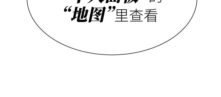 第10话 无法迈出的最后一步 第254页