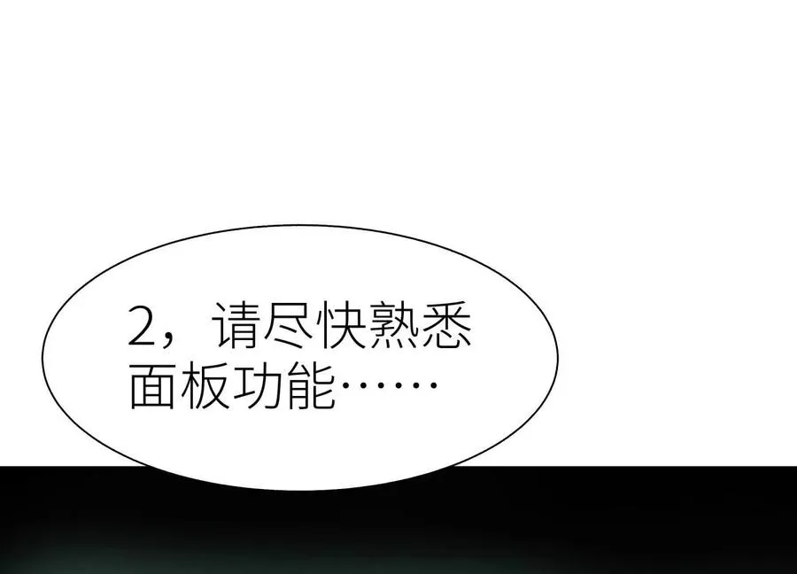 第10话 无法迈出的最后一步 第255页