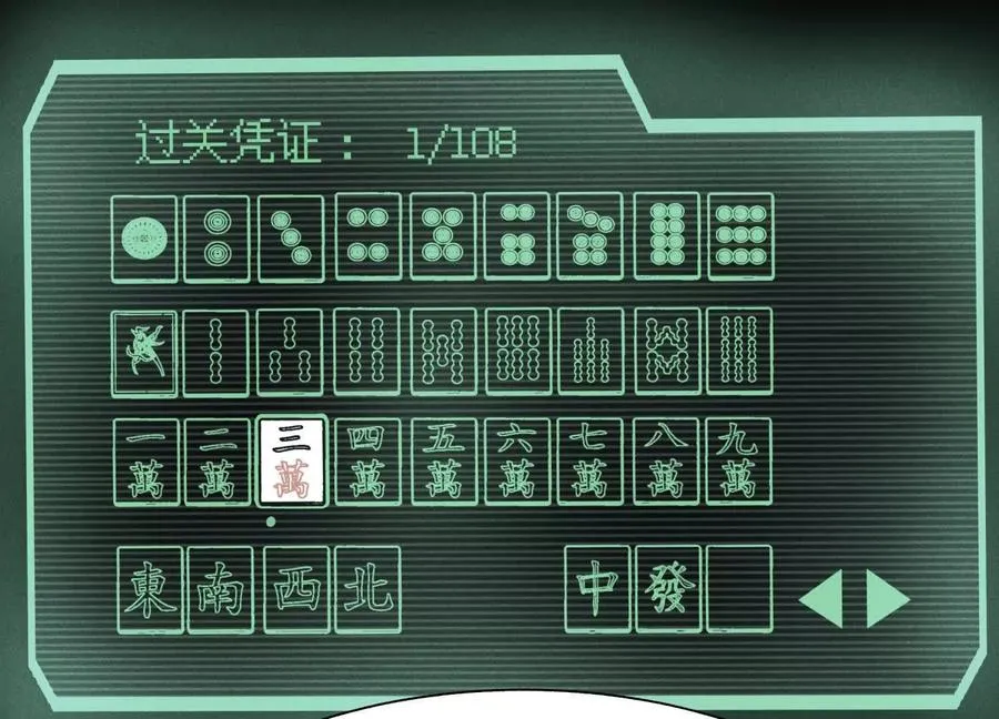 第10话 无法迈出的最后一步 第256页