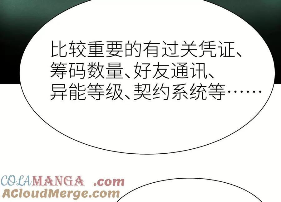 第10话 无法迈出的最后一步 第257页