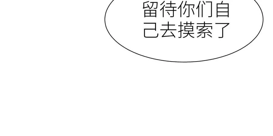 第10话 无法迈出的最后一步 第258页