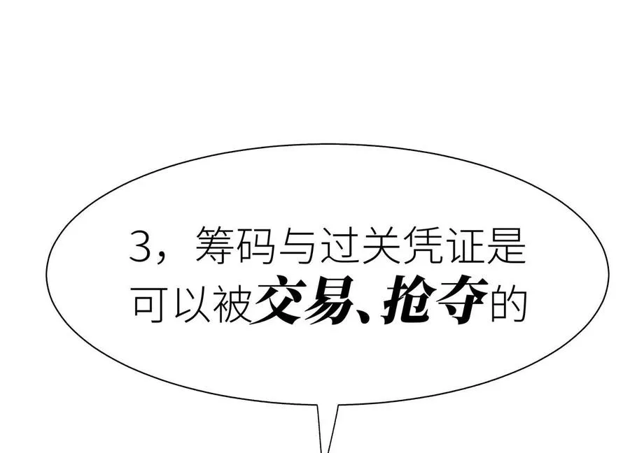 第10话 无法迈出的最后一步 第259页