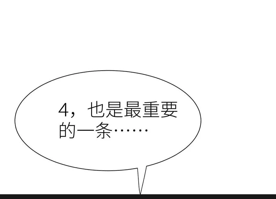 第10话 无法迈出的最后一步 第263页