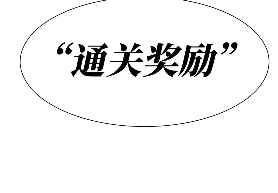 第10话 无法迈出的最后一步 第266页