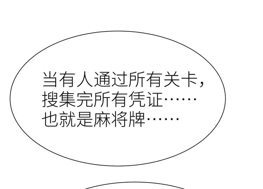 第10话 无法迈出的最后一步 第267页
