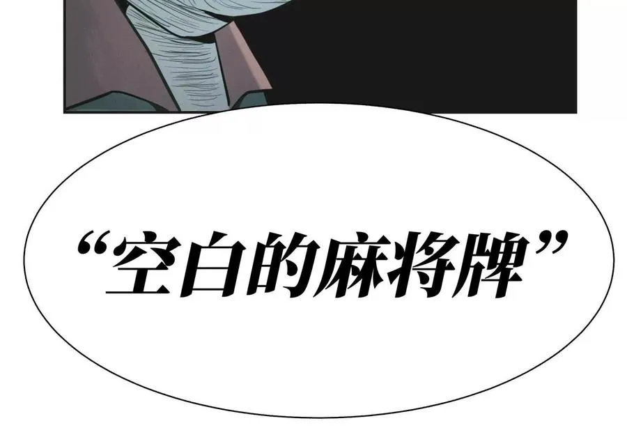 第10话 无法迈出的最后一步 第270页