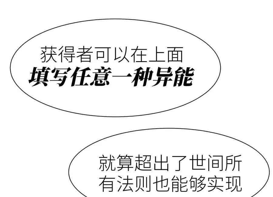 第10话 无法迈出的最后一步 第271页