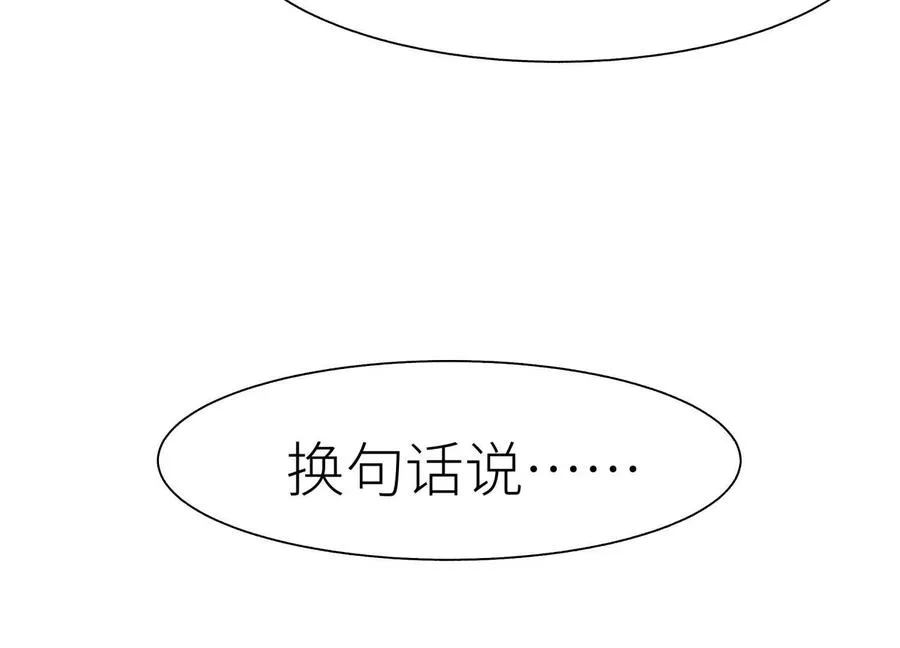 第10话 无法迈出的最后一步 第272页