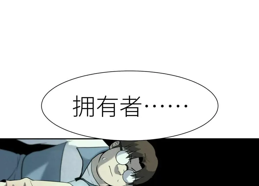 第10话 无法迈出的最后一步 第274页