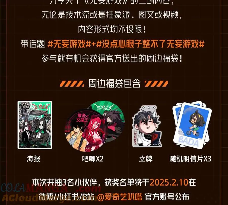 第10话 无法迈出的最后一步 第281页