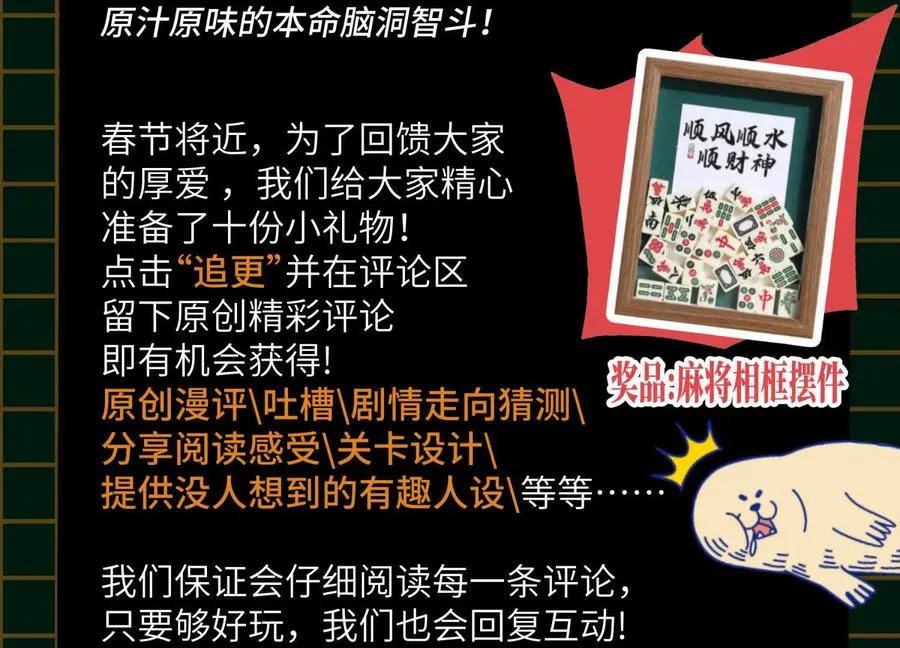 第10话 无法迈出的最后一步 第284页