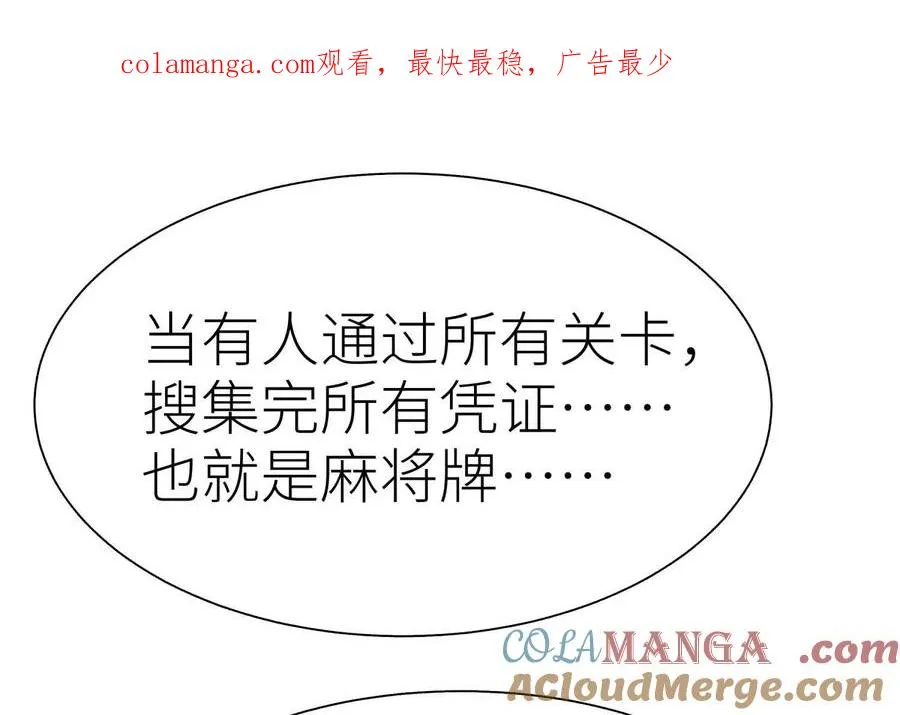 第11话 天空上的地球 第1页