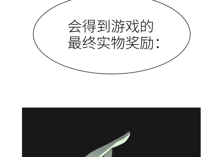 第11话 天空上的地球 第2页