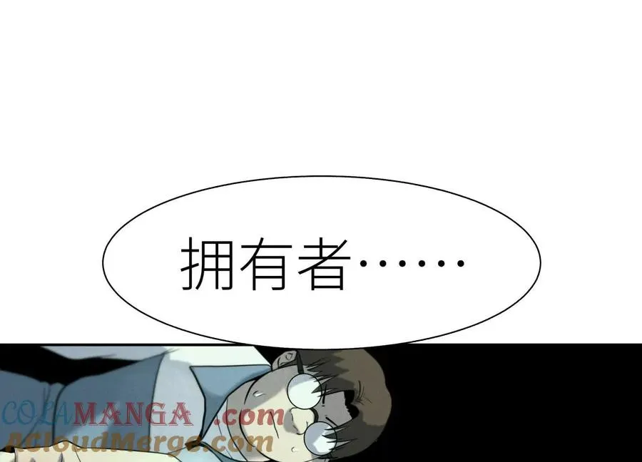 第11话 天空上的地球 第5页