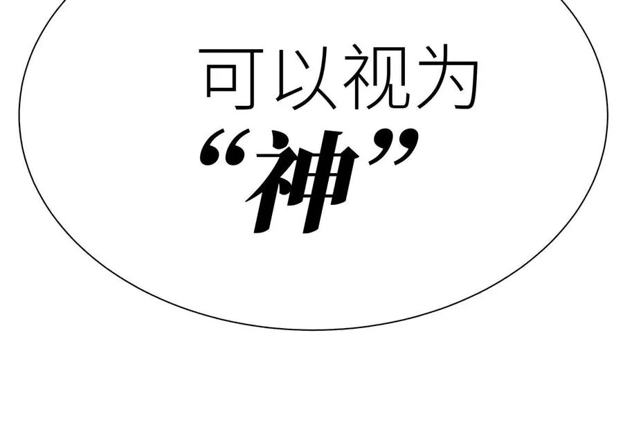 第11话 天空上的地球 第8页