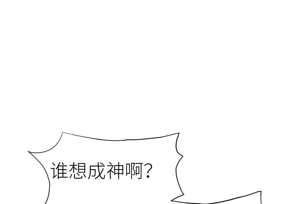 第11话 天空上的地球 第12页