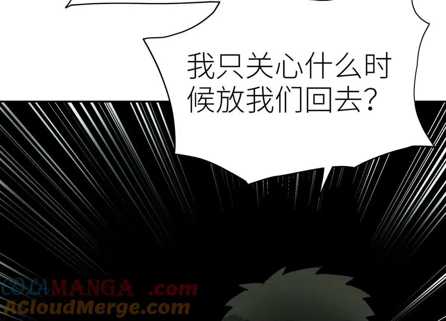第11话 天空上的地球 第13页