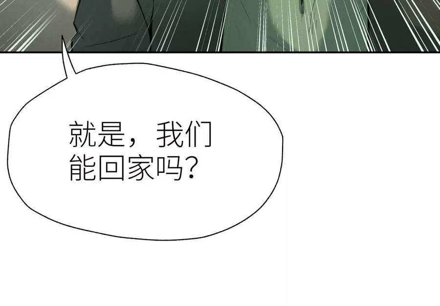 第11话 天空上的地球 第15页