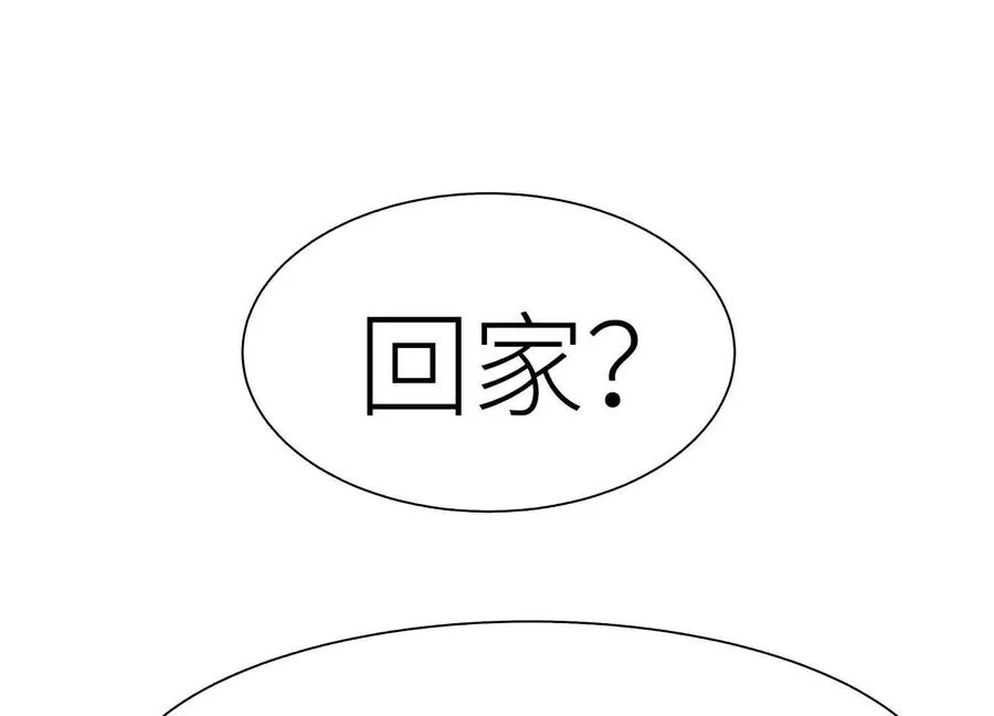 第11话 天空上的地球 第16页