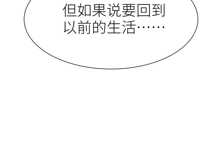 第11话 天空上的地球 第19页