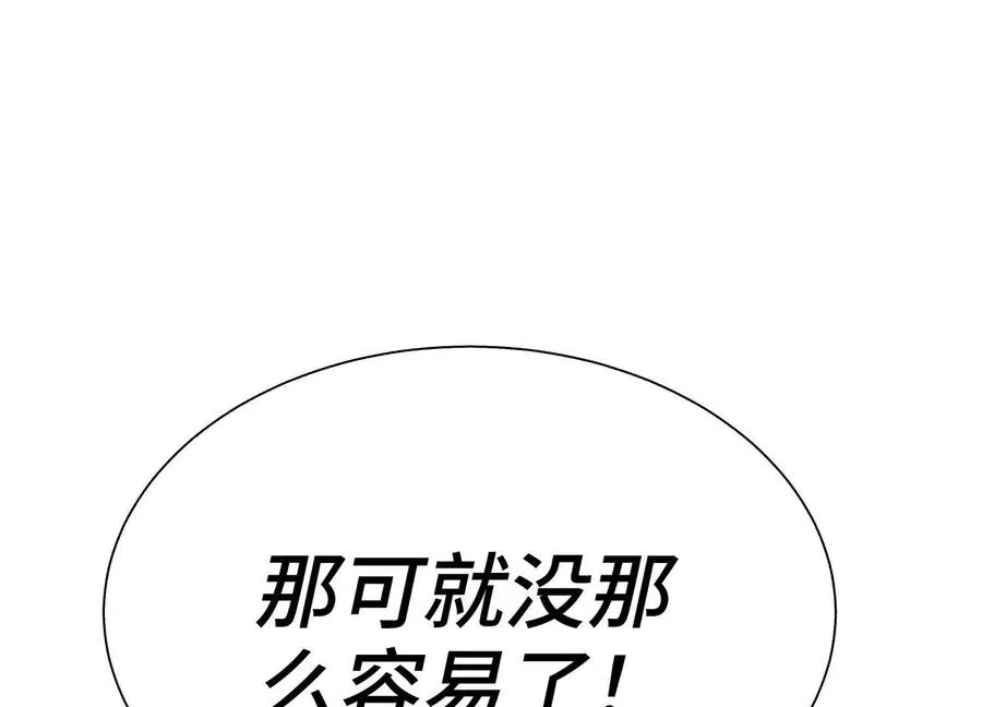 第11话 天空上的地球 第20页