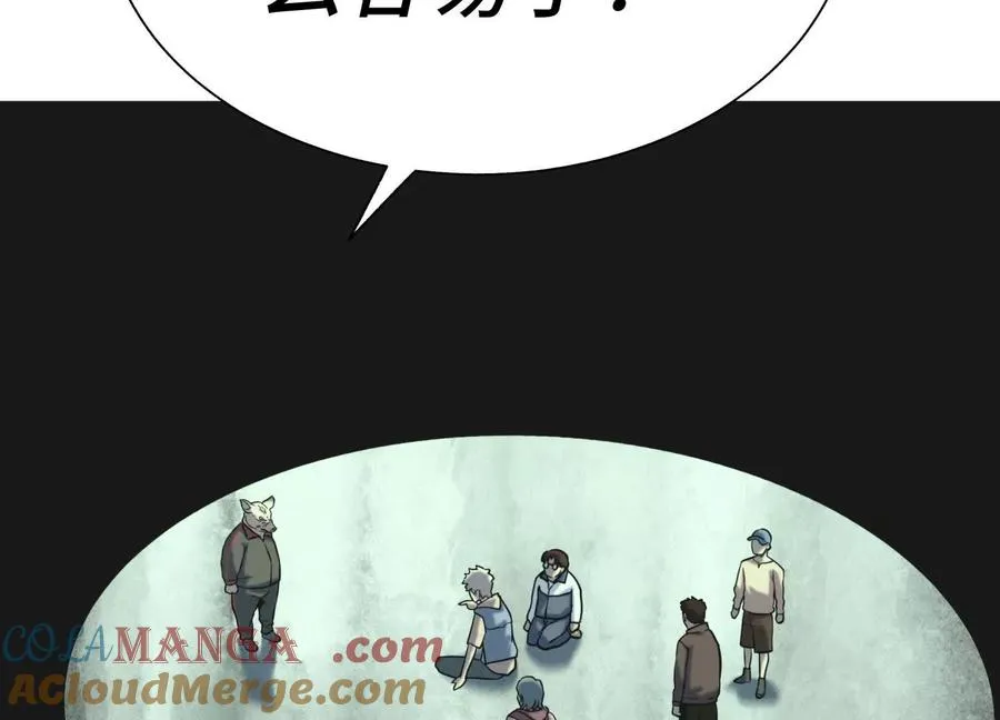 第11话 天空上的地球 第21页