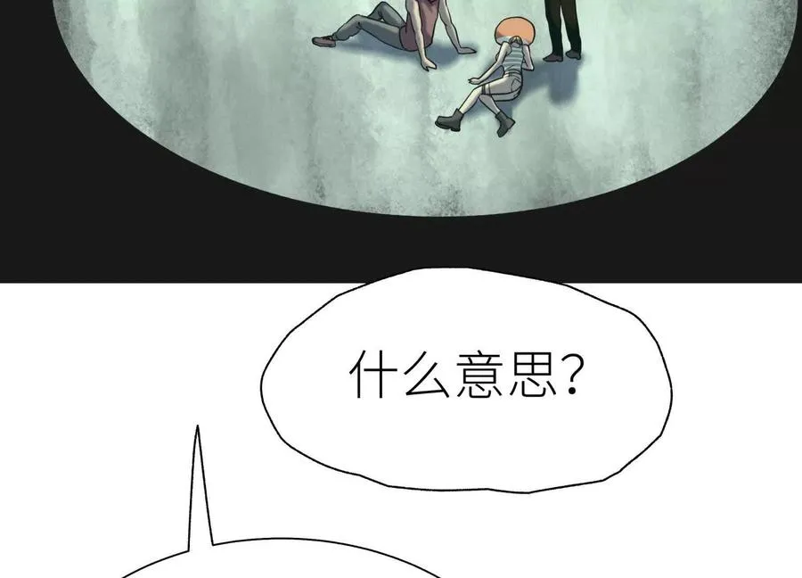 第11话 天空上的地球 第22页