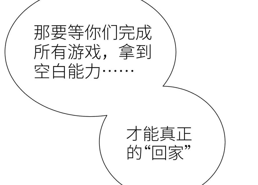 第11话 天空上的地球 第23页