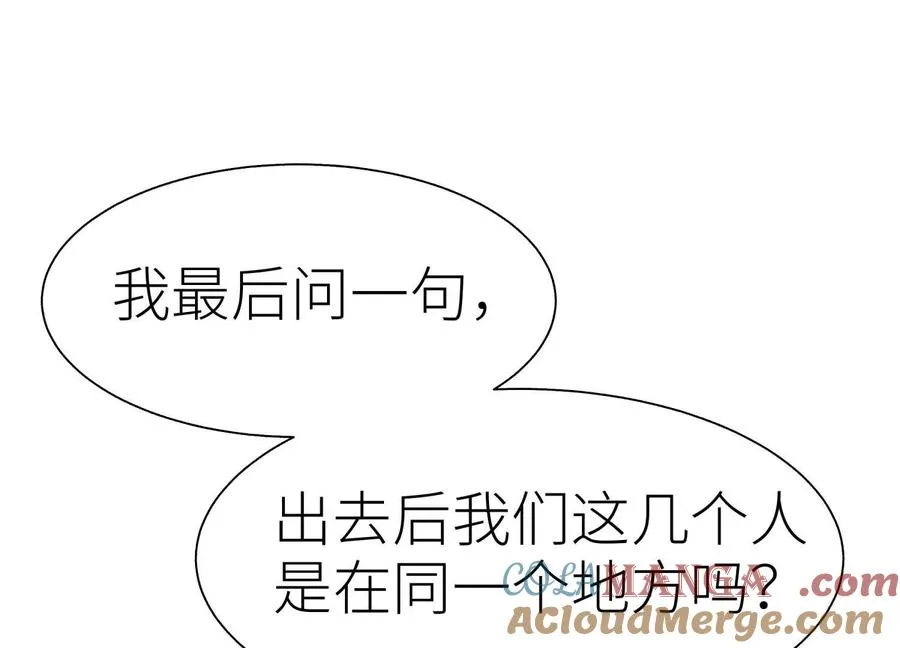 第11话 天空上的地球 第25页
