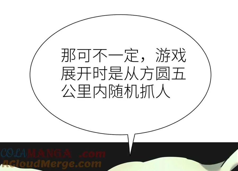 第11话 天空上的地球 第29页