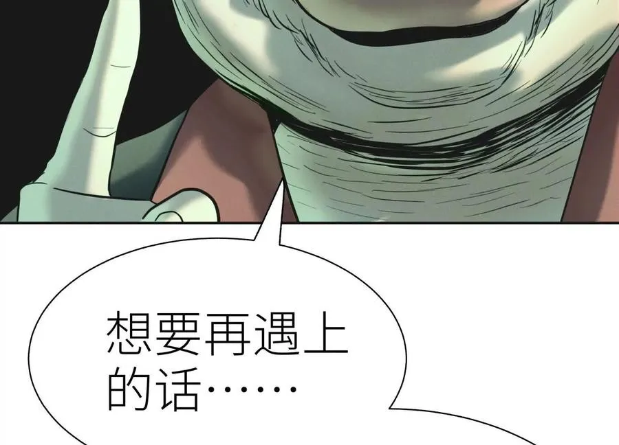 第11话 天空上的地球 第31页