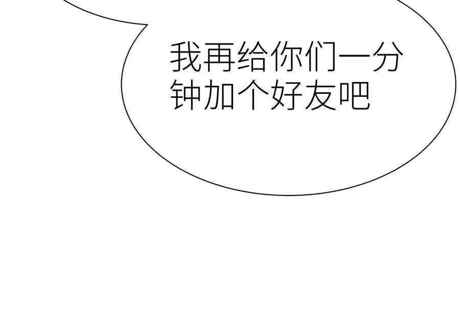 第11话 天空上的地球 第32页